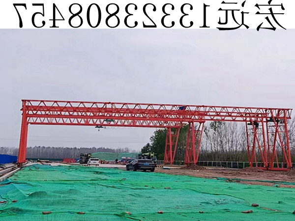 10T40M15M龙门吊